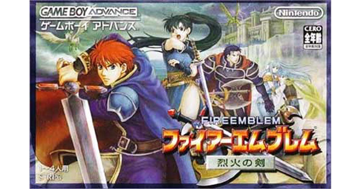 ファイアーエムブレム 烈火の剣