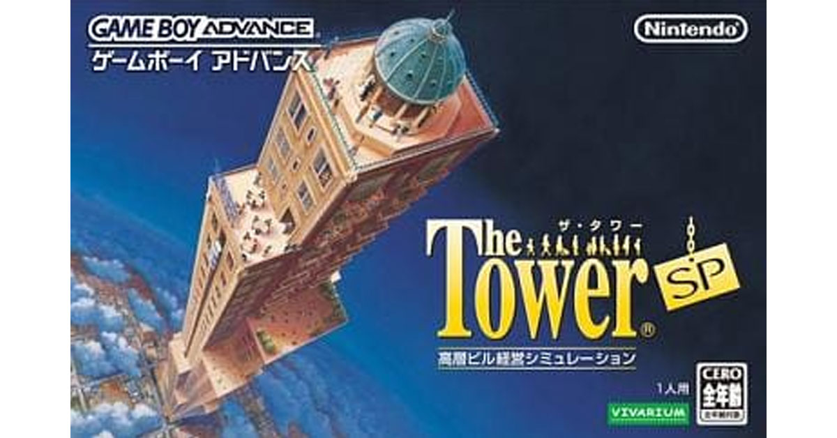 The Tower SP
