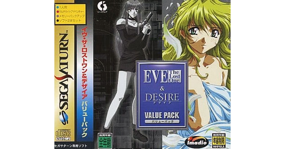 EVE The Lost One&DESIREバリューパック