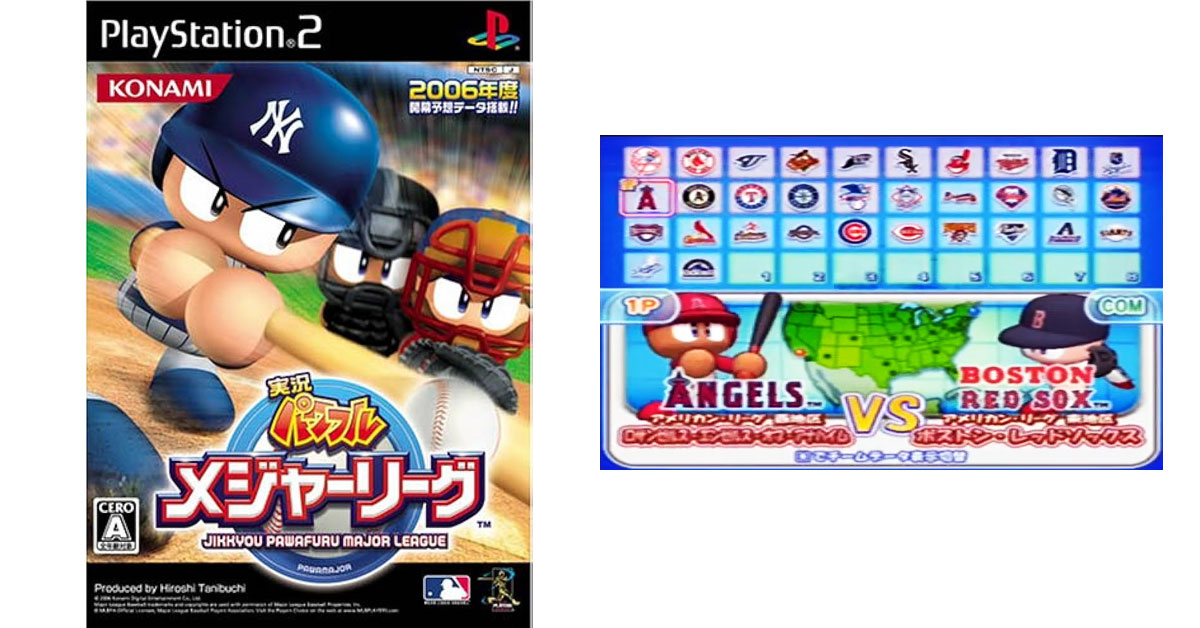 実況パワフルメジャーリーグ