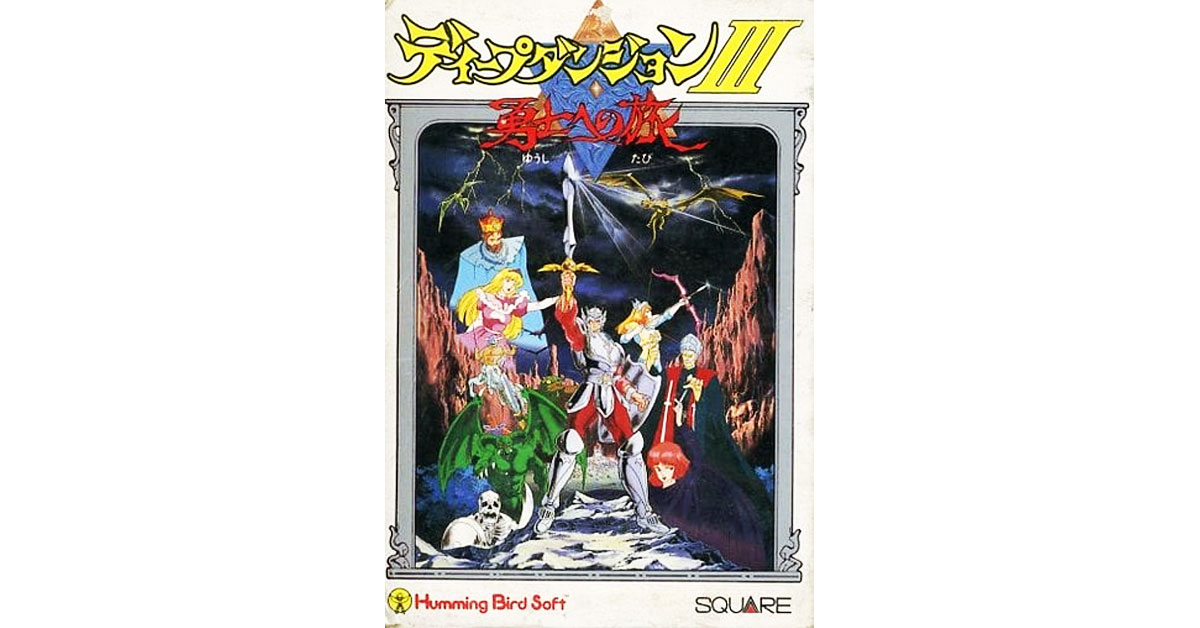 ディープダンジョンIII 勇士への旅