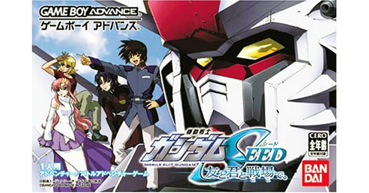 機動戦士ガンダムSEED 友と君と戦場で。