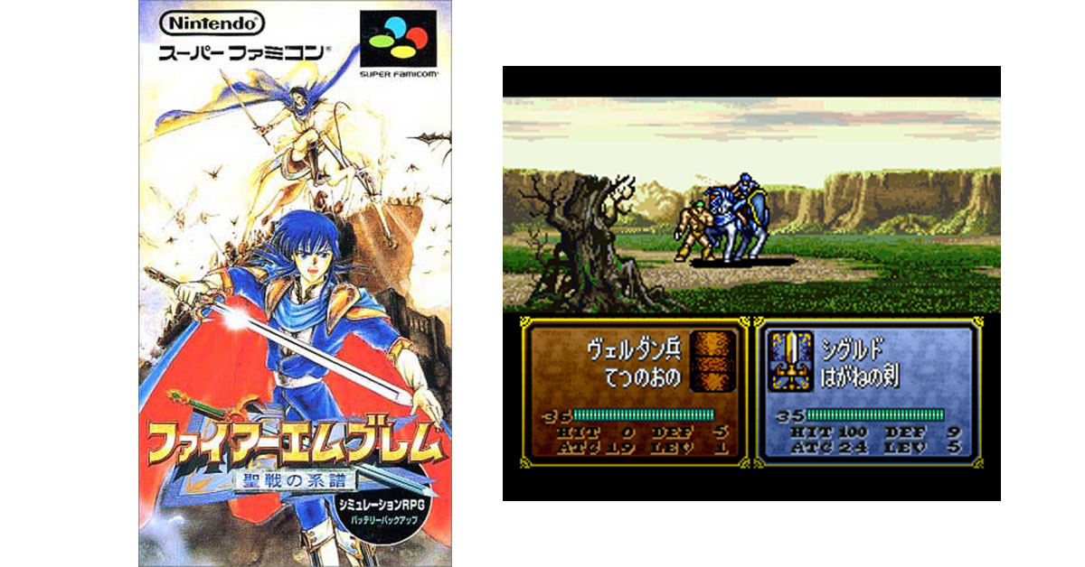 ファイアーエムブレム 聖戦の系譜