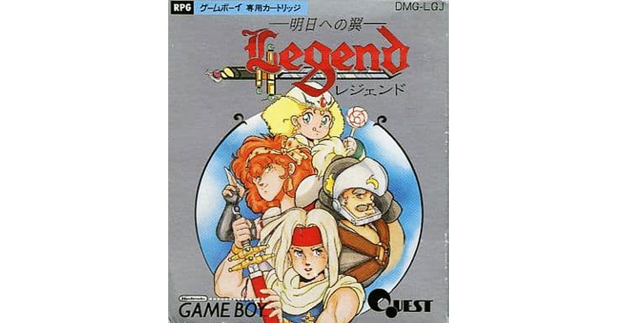 レジェンド 明日への翼