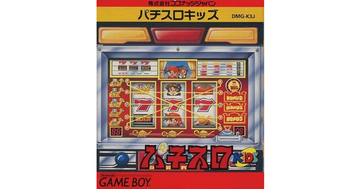 パチスロキッズ