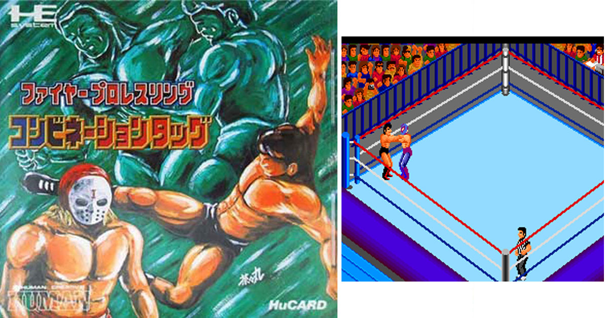 ファイヤープロレスリング コンビネーションタッグ