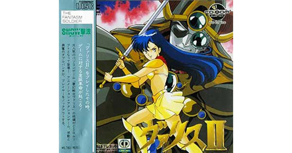 ヴァリスII