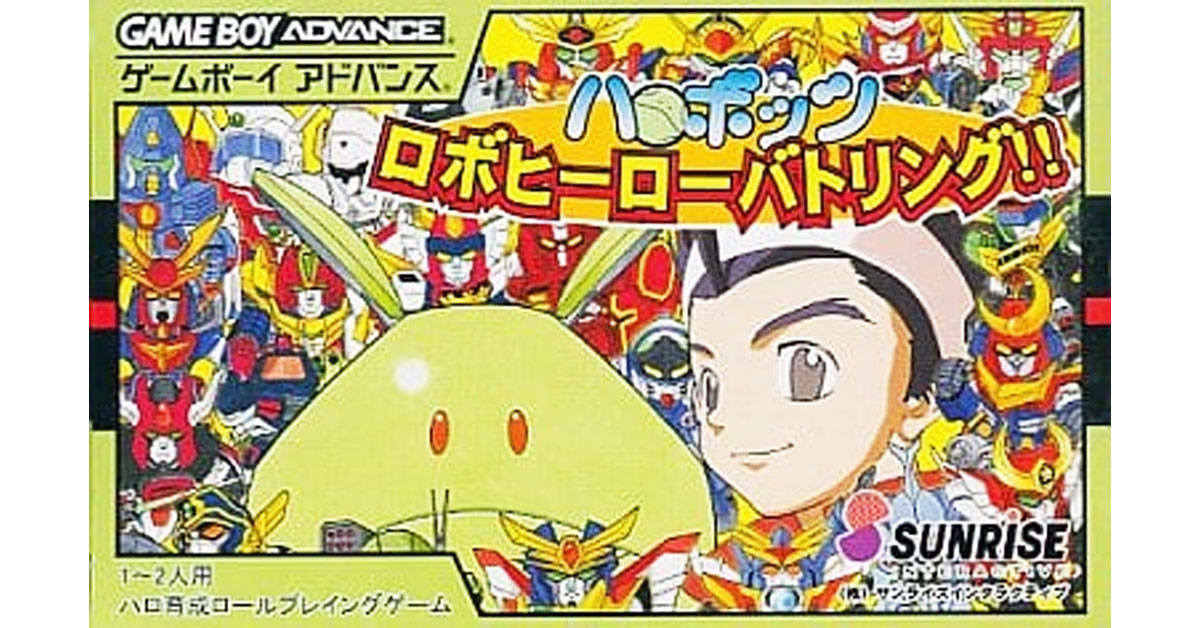 ハロボッツ ロボヒーローバトリング!!