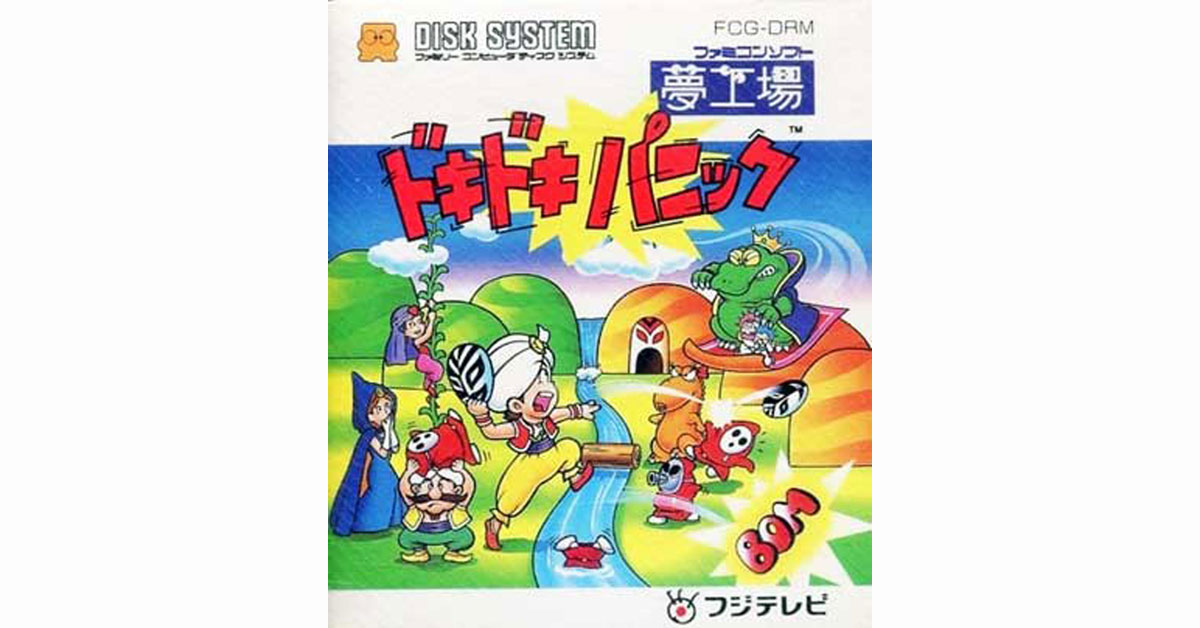 夢工場ドキドキパニック
