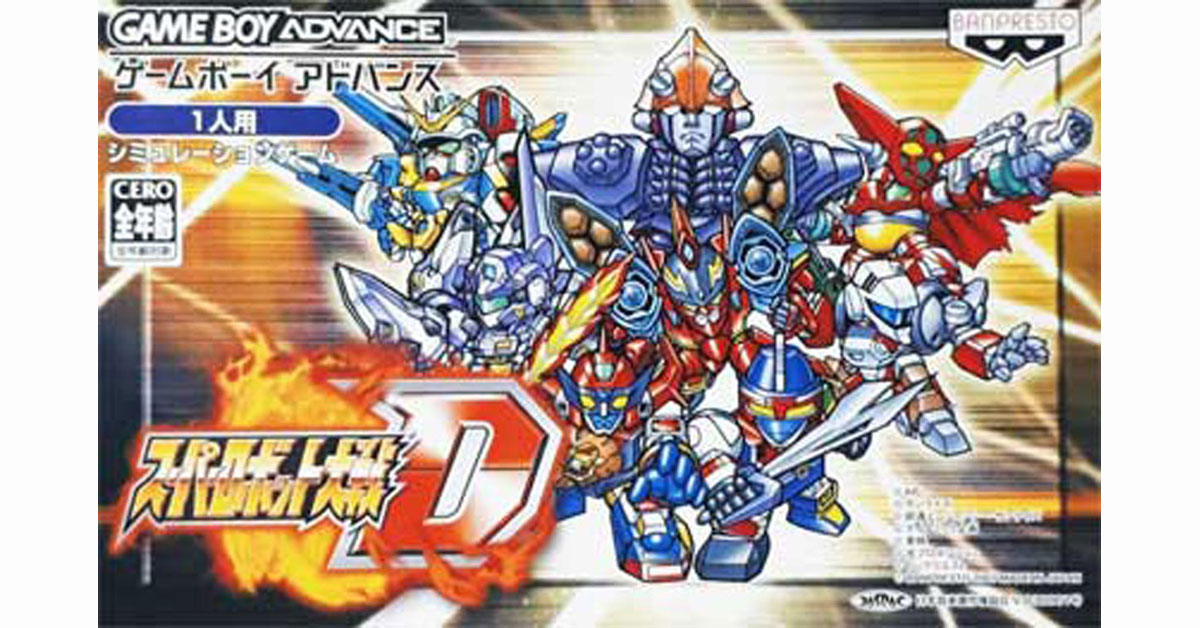 スーパーロボット大戦Ｄ
