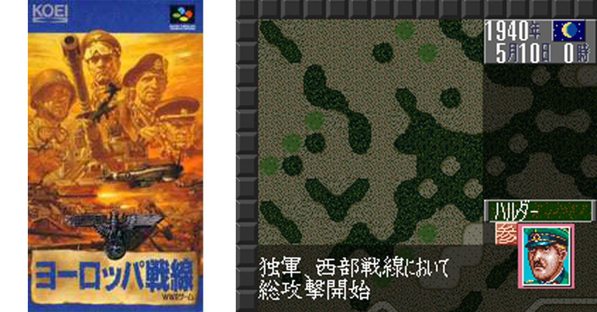 ヨーロッパ戦線