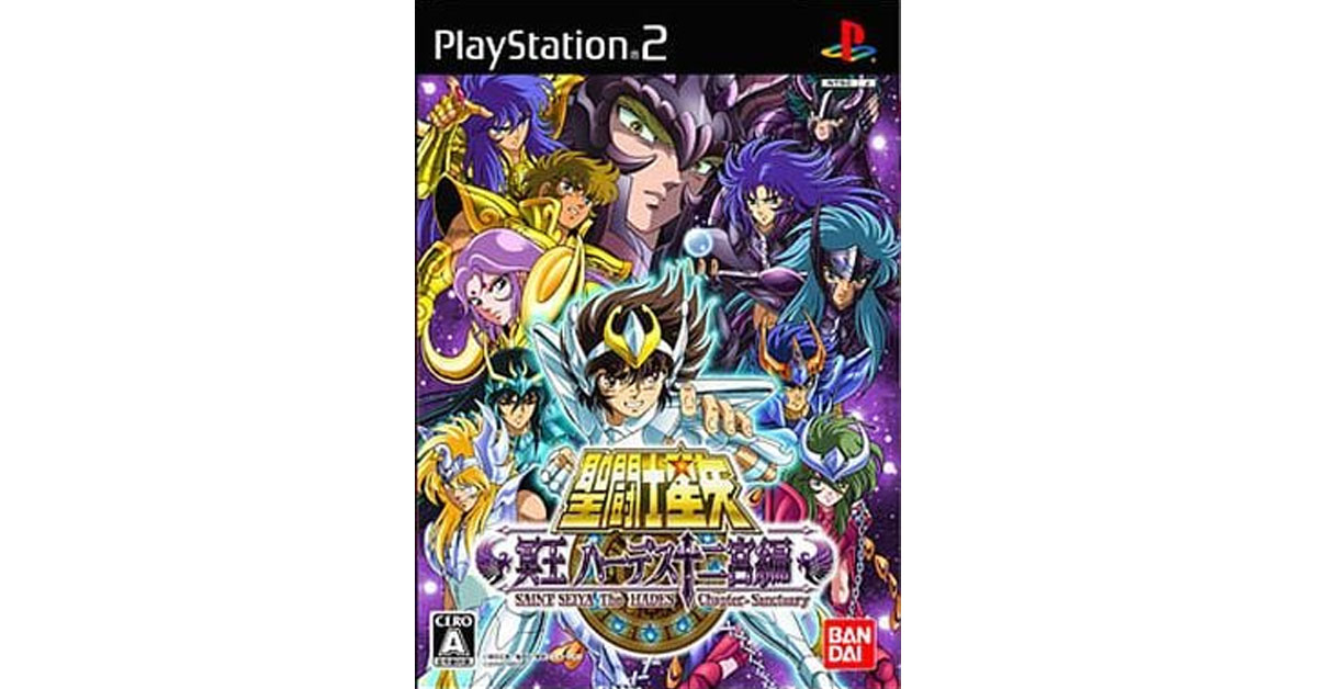 聖闘士星矢 冥王ハーデス十二宮編