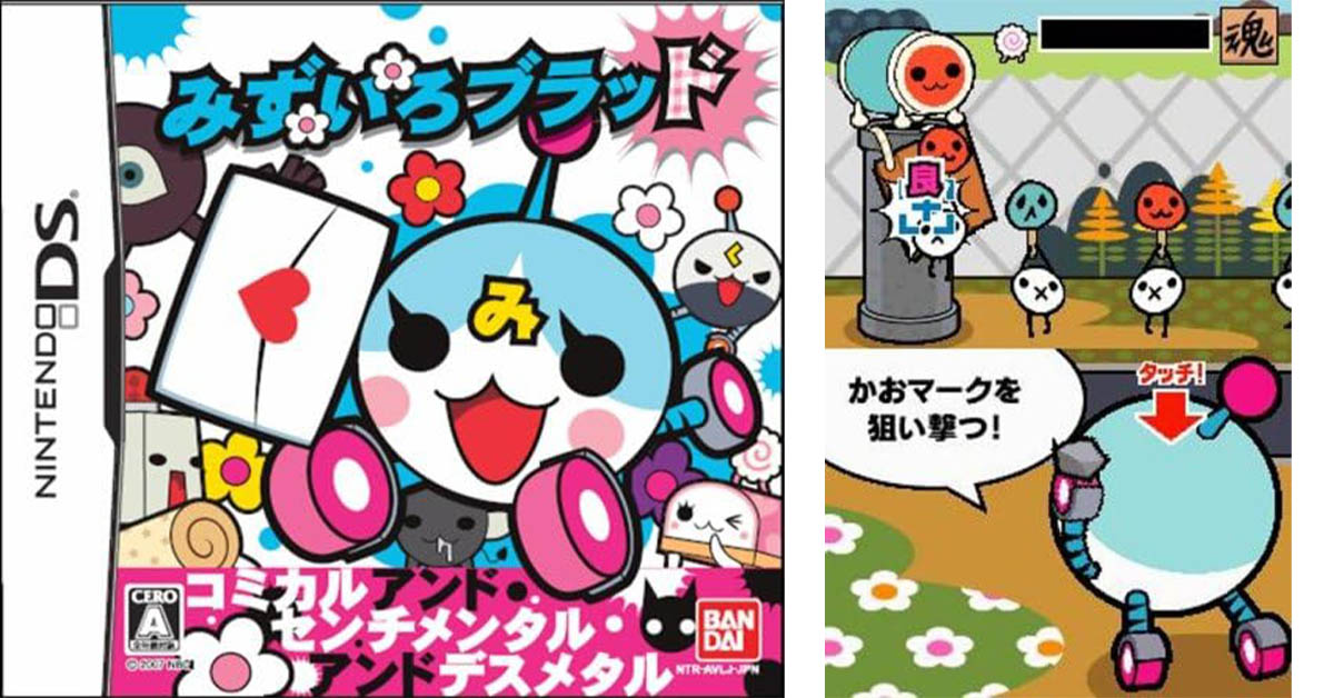 みずいろブラッド