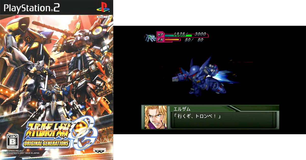 スーパーロボット大戦OG ORIGINAL GENERATIONS