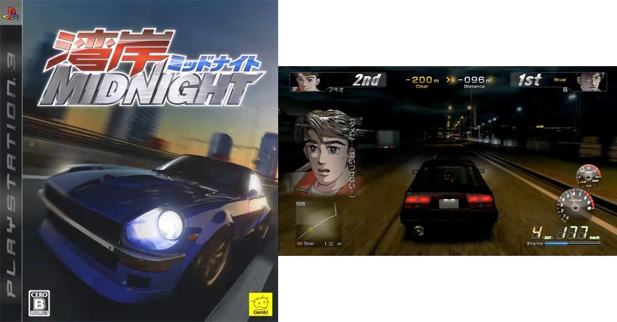 湾岸ミッドナイト