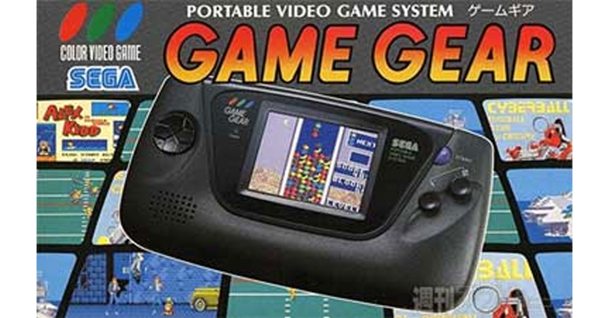 ゲームギア