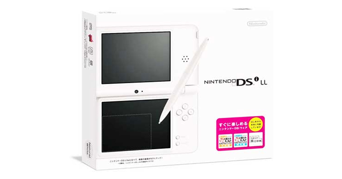 ニンテンドーDSi LL