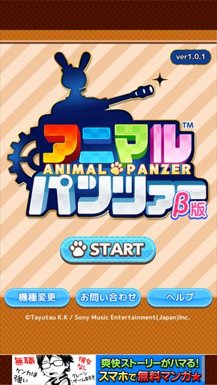 clear_animal_01_001