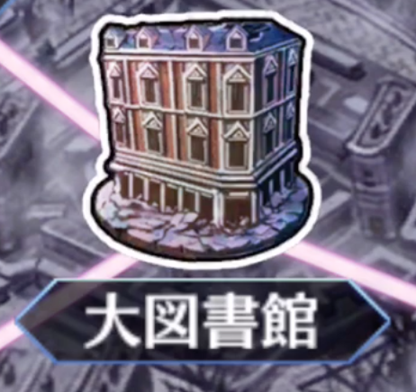 [大図書館]<br>World End Match ジル☆ド☆ レェ