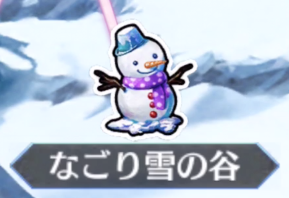 [なごり雪の谷]<br>雪華とハチミツの国 RANK D【∞】