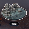 海岸 デッドコースト 初級