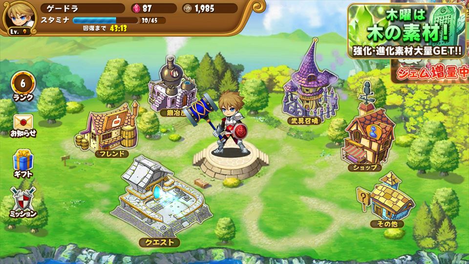review_gururin_026