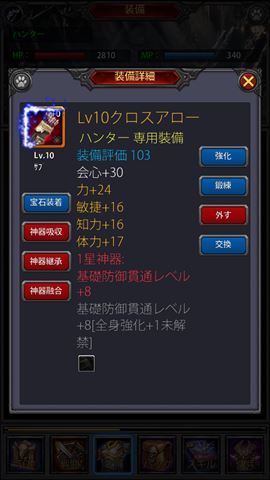 clear_battledaiary_006