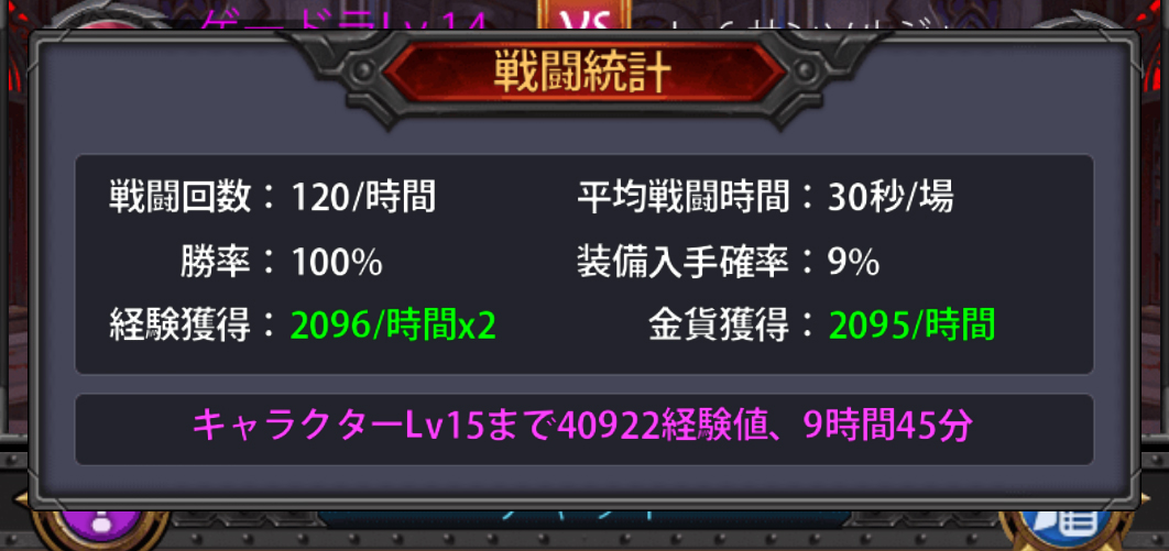 clear_battledaiary_12