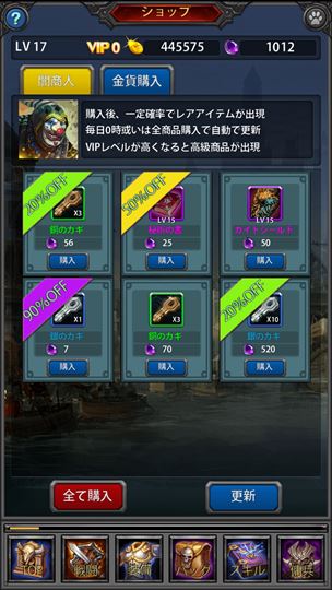 clear_battlediary_1_004