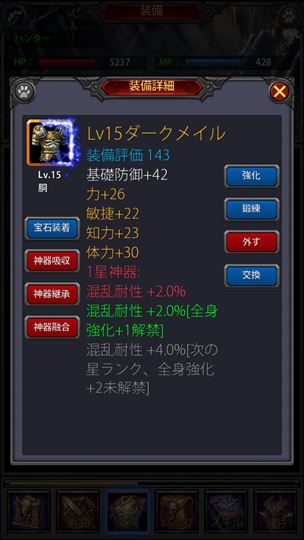 clear_battlediary_1_020