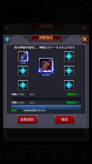 clear_battlediary_1_033