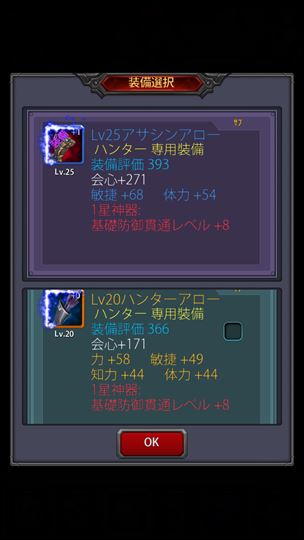 clear_battlediary_1_034