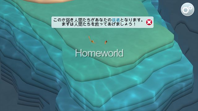 clear_godus_1_013