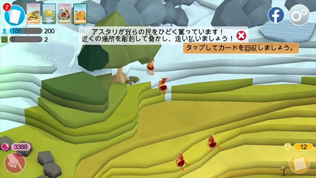 clear_godus_1_028