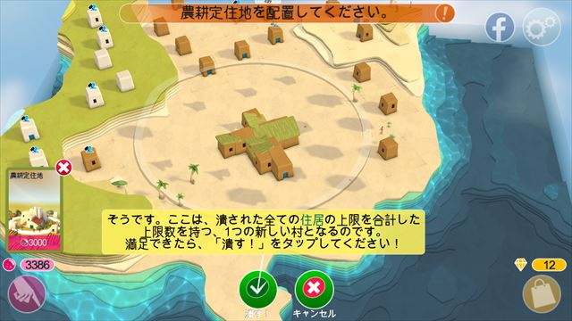 clear_godus_1_030