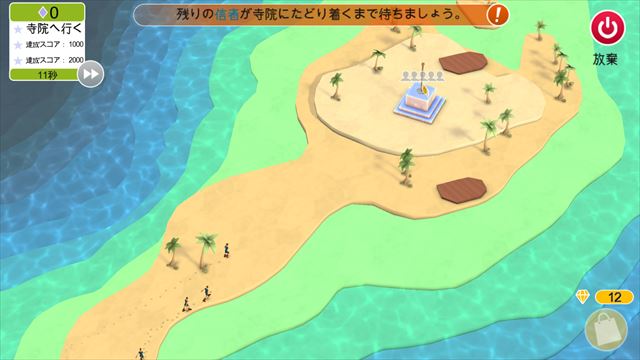 clear_godus_1_036