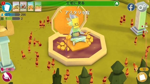clear_godus_1_049