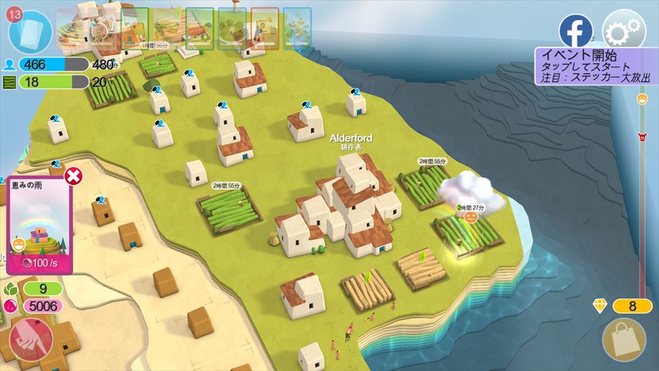 clear_godus_2_008