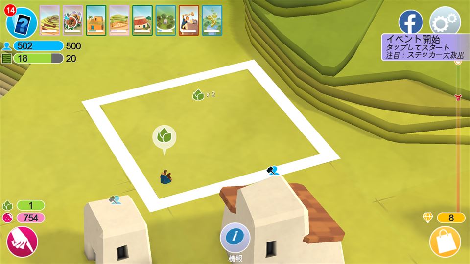 clear_godus_2_011
