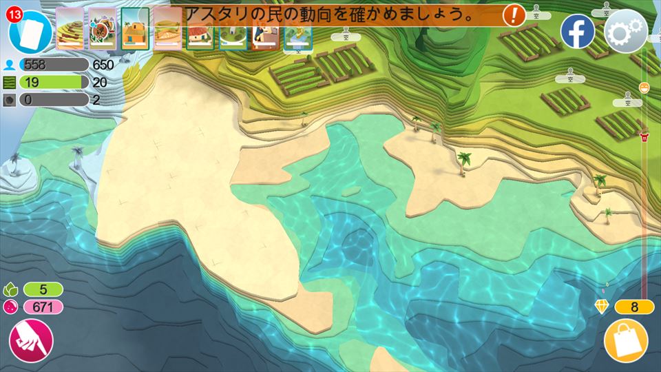 clear_godus_2_014
