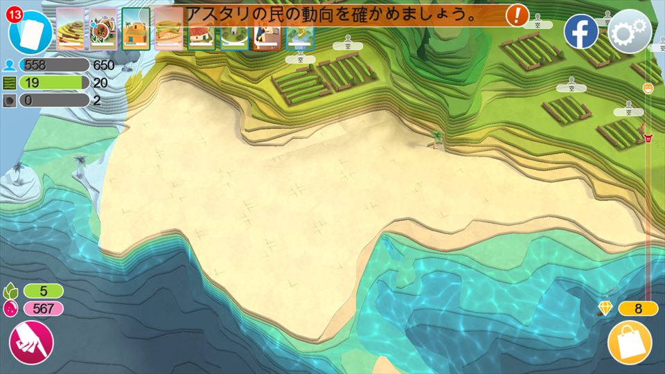 clear_godus_2_015