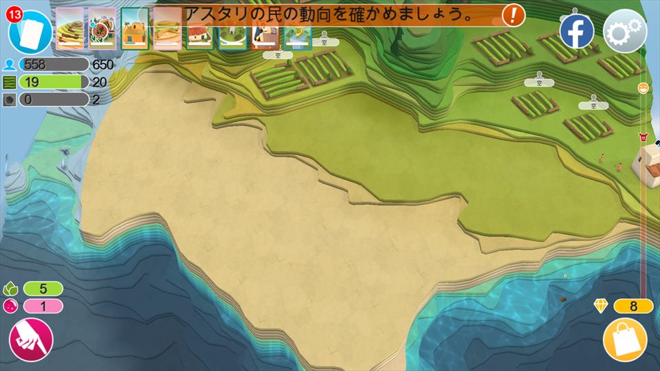 clear_godus_2_017