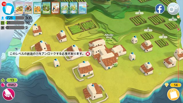 clear_godus_2_1002