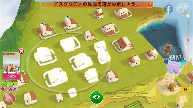 clear_godus_3_001