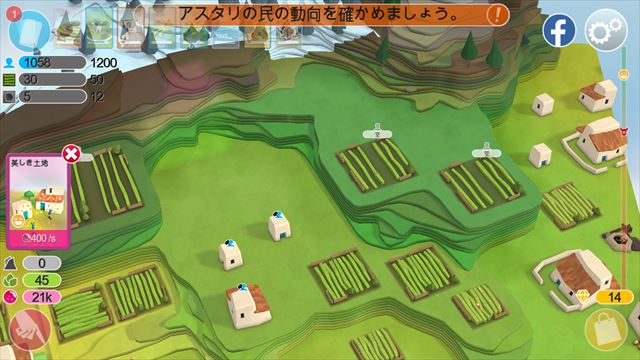 clear_godus_3_008