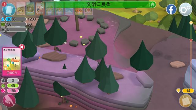 clear_godus_3_010