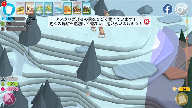 clear_godus_3_013