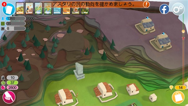 clear_godus_3_2