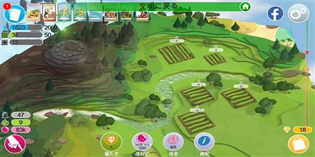 clear_godus_5_1
