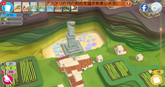 clear_godus_5_10